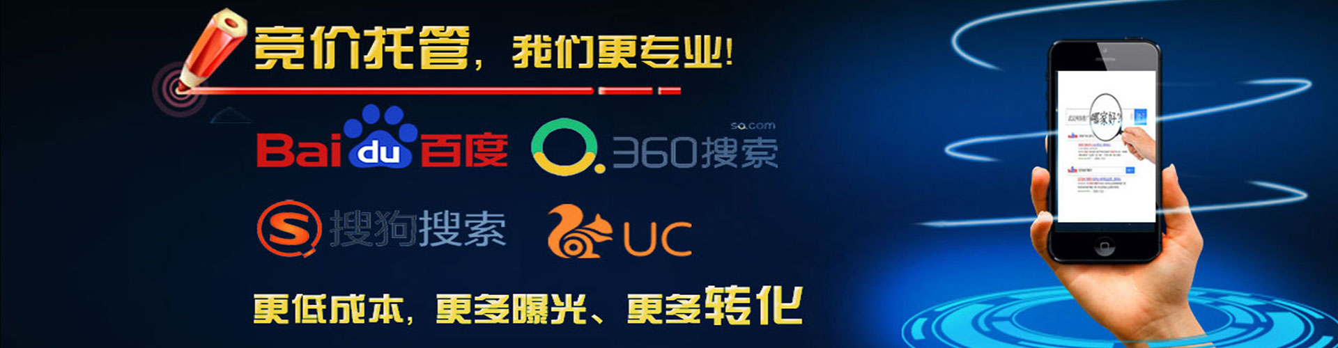 元朗百度竞价托管